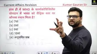 1 to 25 January Most Important question revision for all competitive exams @UTKARSHCLASSES13 