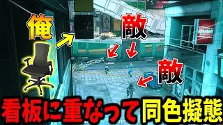 【Prop hunt】同色の看板にくっついて空中作戦かくれんぼ