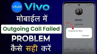 Outgoing Call Failed Vivo | Call Failed Problem Vivo | How To Fix Outgoing Call Failed Problem