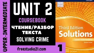 Solutions Upper-Intermediate SB | Unit 2 | чтение текста Solving Crime -1