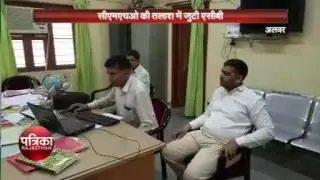 IN alwar ACB  search  CMHO