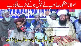 Molana Abdul Salam Kazim Topic Maqsad E Amad e Mustafa/مقصد آمد مصطفی /2024*By Qamar Islamic Center
