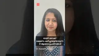 രാത്രി വൈകി ഭക്ഷണം കഴിച്ചാലുണ്ടാകുന്ന 3 ആരോഗ്യ പ്രശ്നങ്ങൾ,#shortsfeed ,#shorts