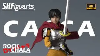 【Rockchala】S.H Figuarts Berserk CASCA (BAND OF THE HAWK) Review Unboxing ベルセルク
