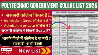 Polytechnic Government College List 2026 | JEECUP Govt., Aided & Private College List 2026