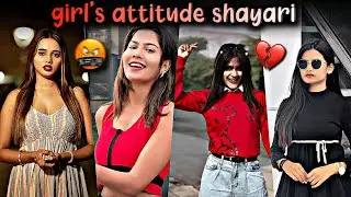 girls attitude shayari...🤬💔🥀 || single girl killer attitude shayari || shayari for love in hindi