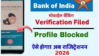 BOI Mobile Banking Verification Failed Profile Blocked | Bank Of India Mobile App Registration 2026