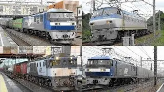 【4K高画質】2018,5,2~8 貨物列車 いろいろいっぱい24本 大迫力の唸るモーター音と豪快ジョイント音‼ ゴールデンウイークも頑張る高速貨物列車たち