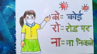 How to draw coronavirus safety poster drawing