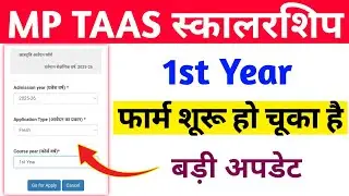 MP TAAS Scholarship 2025-26 | OBC 1st Year Admission Scholarship Form Start | Apply Online Process