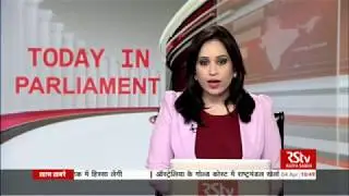 Today in Parliament News Bulletin | Apr 04, 2018 (10:45 am)