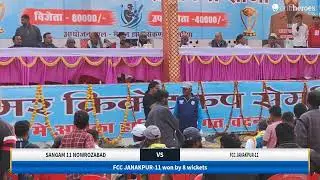 SANGAM 11 NOWROZABAD vs FCC JANAKPUR-11 live cricket match | Amar Cup Season 8 live - Govt. HS. Sch