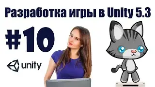 Разработка игры в Unity 5.3 (#10) - управления для мобильных устройств