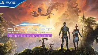 Outcast New Beginning - Первые впечатления - Прохождение игры ИЗГОЙ на PS5
