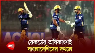 রানের বিপিএলে রেকর্ডের উৎসব | Cricket | BPL | Run Record | Protidiner Bangladesh