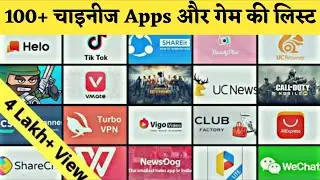 Chinese Apps list in India 2020 | 100+ China Apps & Game , TikTok ban | Support Indian Apps