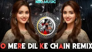 🔥O MERE DIL KE CHAIN(HIGH BASS MIX) NEW ✨ PARTY SONG 2025🌊 | OLD ❤️ Evergreen Hits💝 |Niki Music 🥀💯