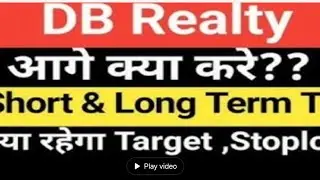 DB Realty Share Target #money #share #stockdarshan #viral #investing #dbrealty #investing