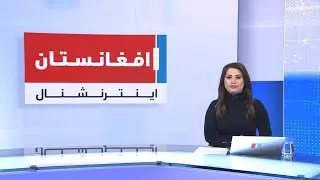 خبرهای ۸ صبح، دوشنبه ۱۵  دلو ۱۴۰۳