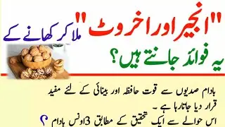 sehat mand Baatein | Health tips #245