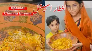 Special Biryani in iftar || Desi style main vlog || Bia bakar world 🌍