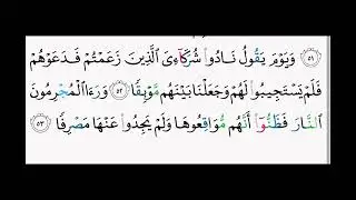 Surah Al-Kahf (Complete) | Beautiful Quran Recitation by Sheikh Abdul Rahman Al-Sudais
