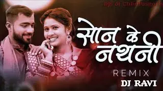 SON KE NATHNI DJ RAVI REMIX X DJS OF CHHATTISGARH