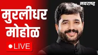 Murlidhar Mohal Live | Municipal Corporation Election Voting Live Update | BMC | Voting Machine