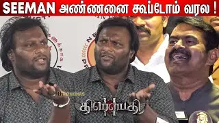 😡எந்த பிரச்சனை வந்தாலும் ! Mohan G Speech Draupathi 2 Movie