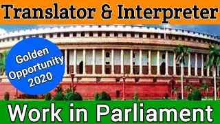 Translator & Interpreter Vacancy in Lok Sabha Secretariat | English/Hindi & Regional Languages