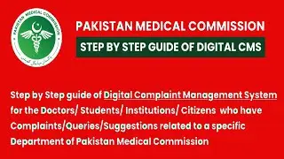 PMC  COMPLAINTS MANAGMENT SYSTEM LATEST UPDATE 2022