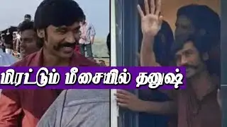 Dhanush`s `Murukku Meesai`Look Goes Viral ! | D40 Movie | Karthik Subbaraj'