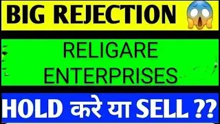 religare enterprises share latest news, religare enterprises share price, religare enterprises share