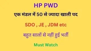 HP PWD || SDO , JE , JDM etc Vacancy Update 2023 || Let's Study.