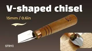 STRYI AY-PROFI 15mm V-Parting Chisel &mdash; Sharp Skewed Cuts #woodcarving #stryitools #tools
