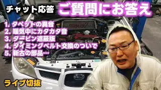 エンジンの異音はタペット音？　暖気中にカタカタ音　タービン遮熱板　タイミングベルトを交換するなら？　新品部品の落とし穴？