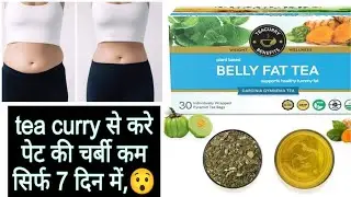 tea curry for belly fat /belly fat tea/weight loss  tea/complete diet plan/tea curry belly fat cutte