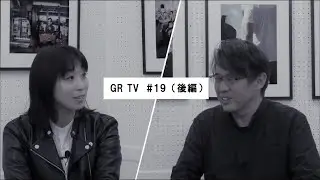 GR TV #19　中藤毅彦／第5回「キセキミチコさんが語る 自分のルーツを探す旅」(後編)