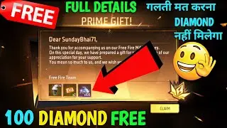 100 Diamond Free In Free Fire| prime gift se 100 diamond kaise milega prime free fire birthday gift?