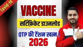 Covid Vaccine Certificate Download Without Mobile Number ✅️ | How To Download Vaccine Certificate 