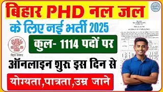 Recruitment for the post of Work Inspector in Bihar PHED Tap Water, know the qualification, eligib..