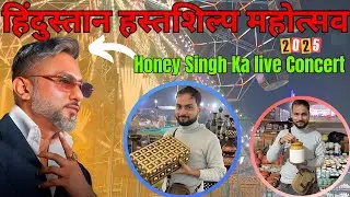हिन्दुस्तान हस्तशिल्प महोत्सव 🔥| Honey singh ka live Concert 🎙️| Lucknow mahotsav 2025 |