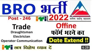 BRO New Vacancy 2022 | BRO New OFFline Recruitment 2022 For Cook welder etc  &para; आवेदन शुरू