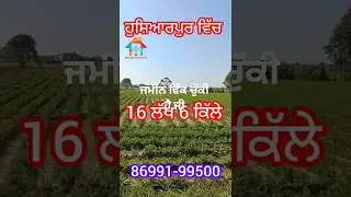 Hoshiarpur