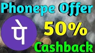 Phonepe Offer !! 50% Cashback !! For all Phonepe Users !!