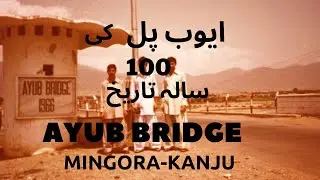 Ayub Bridge l Kanju Bridge l Mingora- Kanju l Swat