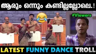 കുട്ടിമാമ ഇതുകണ്ട് ഞാൻ ഞെട്ടി മാമ.!! Troll Video | Funny Dance Troll | Albin Joshy