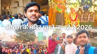 Orchha Ke Mandir Or Kila Ghumne Ja Rahe Hain 2026 Part 2