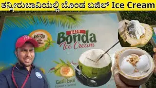 Mangalore Beach Festival 2025 Vlog | Fun, Food, and Fitness at Tannirbhavi Beach!