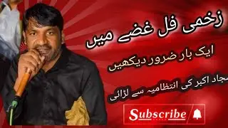 sajjad akbar zakhmi status,sajjad akbar new video,sajjad zakhmi,sajjad akbar zakhmi dohray status